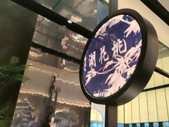 -佰家小厨·南京菜(夫子庙店)
