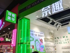 -南京时尚莱迪购物广场(正洪街店)