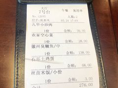 账单-曾福兴