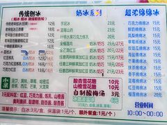 -小胖老味刨冰