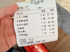 -东山茶寮(新安店)