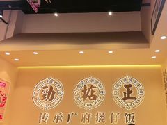 -华记煲仔华·煲仔饭(市桥易发店)