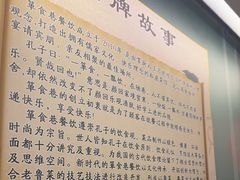 -箪食巷私房菜馆·鲁菜(玉函路店)