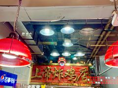 大堂-上帝炸鸡(食品街店)