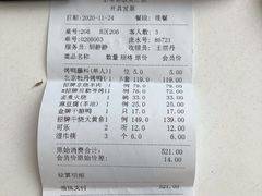 -京华烟云·北京烤鸭(领展购物广场·中关村店)