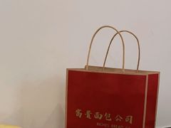 -富贵面包公司(运河店)