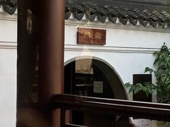 -苏州吴宫泛太平洋酒店