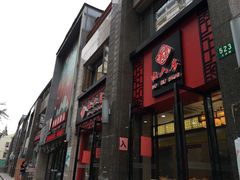 门面-杜六房(大沽路店)