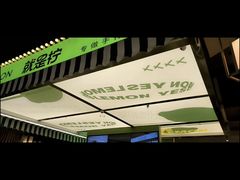 -Yes Lemon就是柠·手打柠檬茶(苏州中心一店)