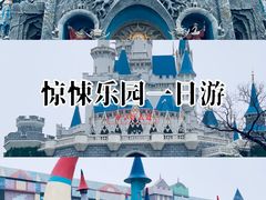 -泉城欧乐堡梦幻世界