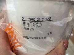 -CoCo都可(美兰湖大润发店)