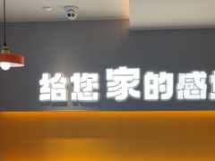 -呷哺呷哺(王府井喜悦店)
