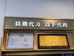 -通透堂中医·精准推拿(万科云城分院)