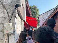 -文魁斋