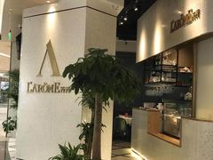-L'Arome芳芳法国餐厅(仙林金鹰店)