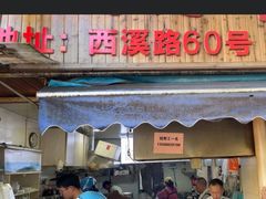 -文武王氏烧饼·无矾油条(西溪路店)