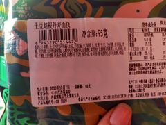 -中粮丰通（北京)食品有限公司