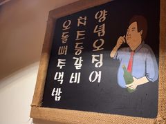 -恩你小木屋·韩式料理(假日广场店)