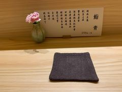 -鮨青(恒基名人购物中心店)