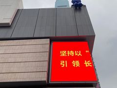 -黄兴南路步行商业街