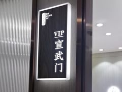 -蝎王府羊蝎子(虎坊桥总店)