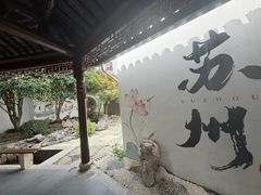 -全季酒店（苏州观前街平江路店）(原临顿路地铁站店)