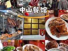 -凌舍好烧鹅(中山路店)