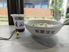 -周震馄饨(雅达阳羡溪山店)