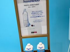 -新罗免税店