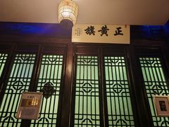 -赵记老铺(市府恒隆广场店)
