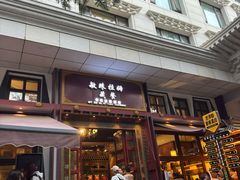 -塔洛藏餐吧(香格里拉古城店)