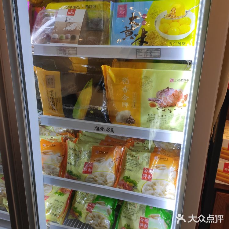 点心