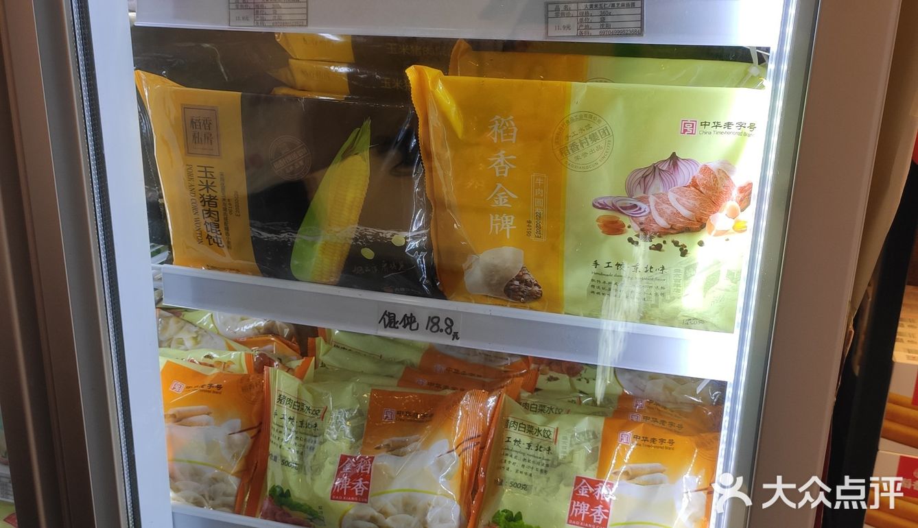 点心