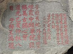 -泰山风景名胜区