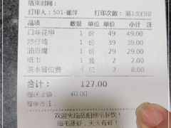 -细毛私家菜总店