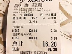 账单-都恩客(高岛屋百货店)