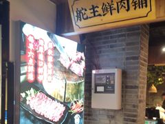-味舵主重庆火锅(邓尉路店)