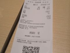 账单-吉野家(上海美罗城店)