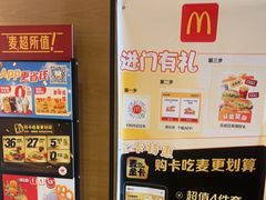 -麦当劳(大羊坊路店)