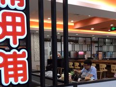 -呷哺呷哺(哈尔滨红博购物广场店)