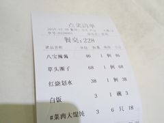 账单-老正兴菜馆(福州路店)