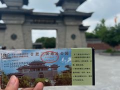 -合肥三国新城遗址公园