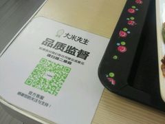 -大米先生(成都青龙街店)