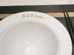 -清迈泰·泰国餐厅(华发商都店)
