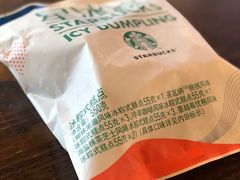 星冰粽-星巴克臻选(盐城金鹰聚龙湖店)