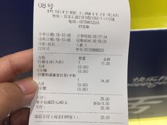 账单-快乐柠檬happylemon(日月光店)