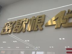 -常熟玉蕙口腔医院