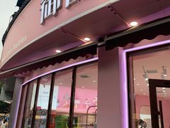 门面-御品轩(边家村店)