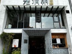 门面-老清朝包子铺(开明街店)