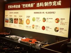 -巴奴毛肚火锅(京西大悦城店)